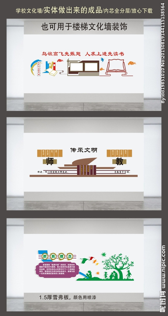 走廊文化墙设计