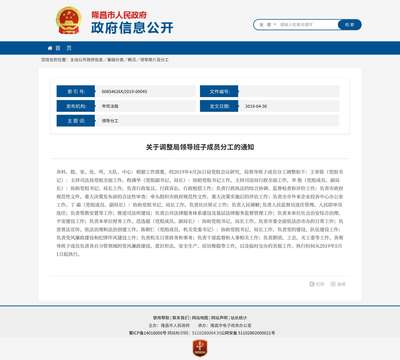 北京市司法局网站