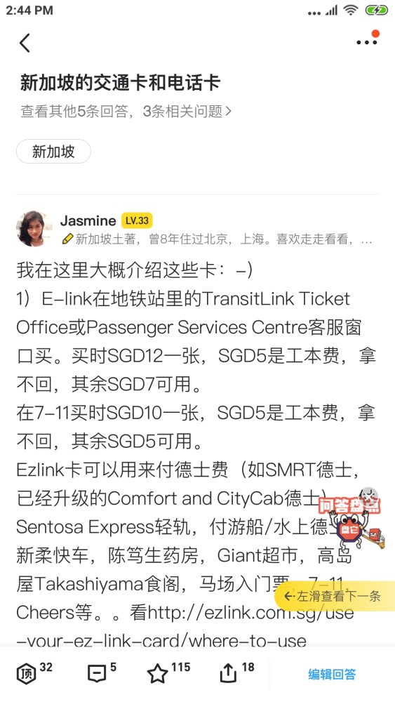 新加坡地铁儿童卡攻略