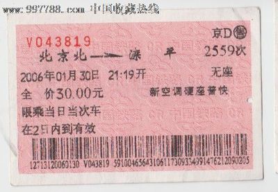 滦平到北京的火车