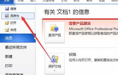 pdf文字转换成word