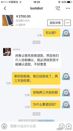 网购拒签会有什么后果