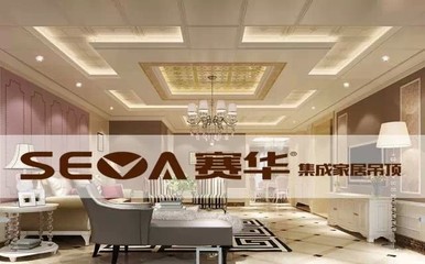 明星集成吊顶