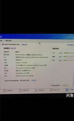 想在闲鱼买个电脑主机
