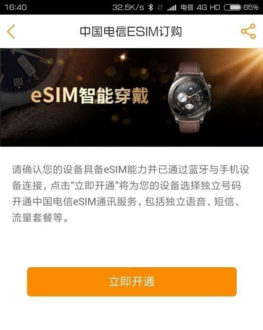 国内怎么用esim手机