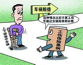 职工伤残赔偿标准