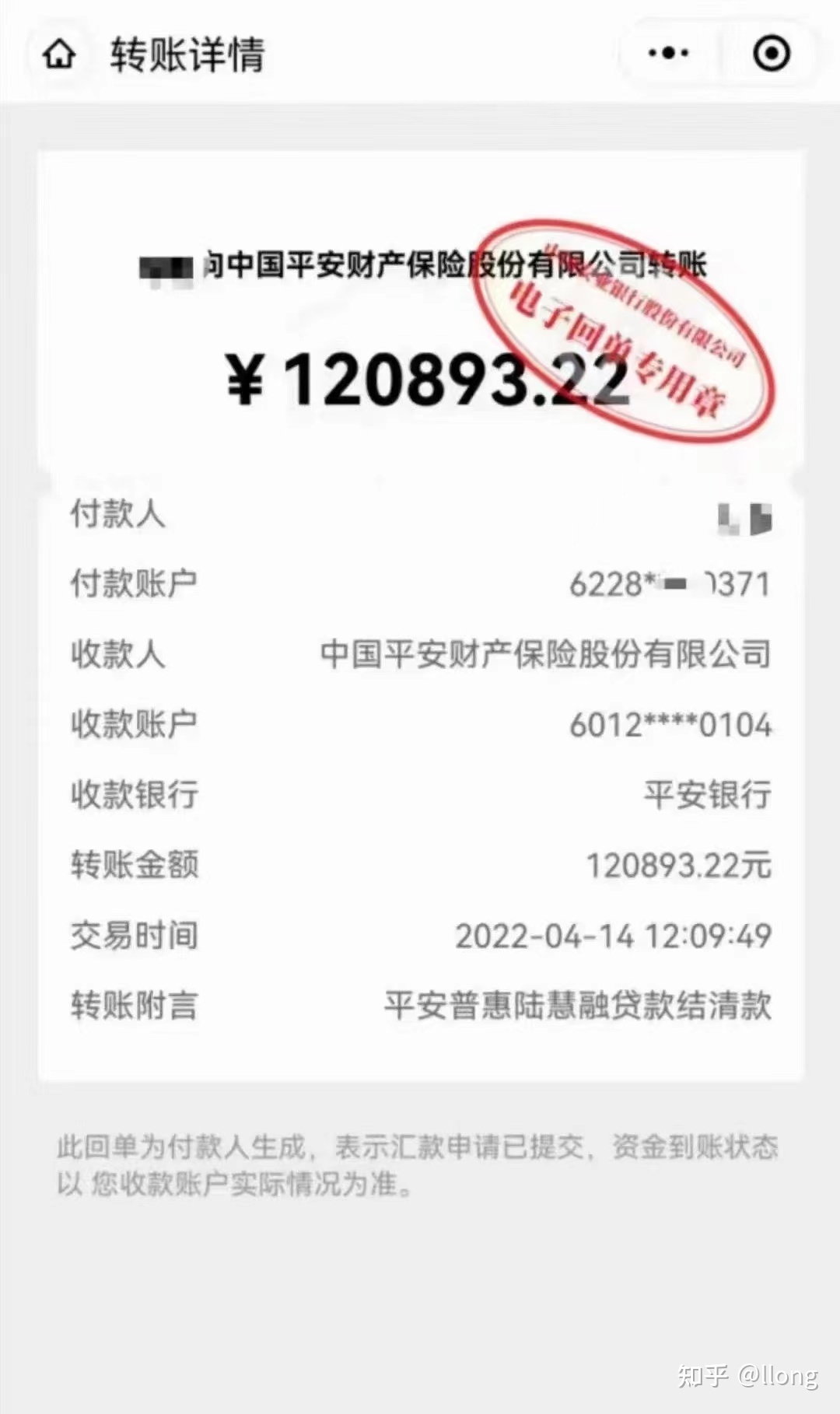 贷款20万怎么还