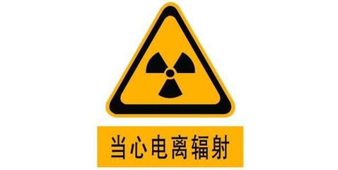 电脑有电离辐射吗