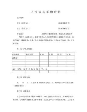怎么做电子版合同