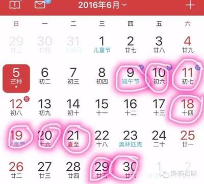 6月26阴历是多少