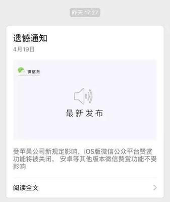 微信转账最新规定