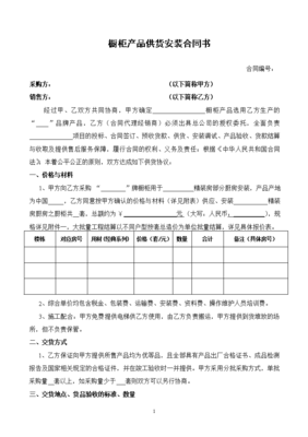做橱柜需要订合同吗