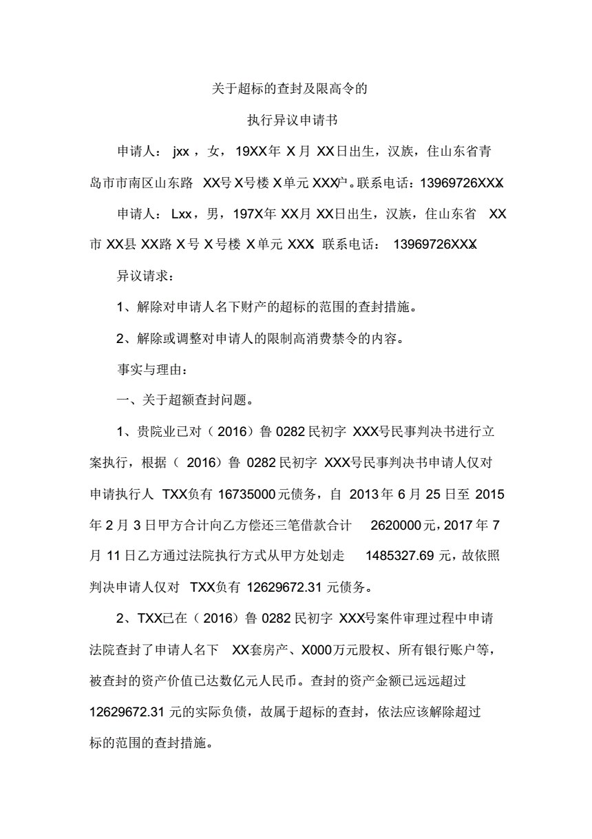 工商银行信用卡撤销申请书