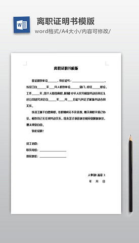 离职保密协议是否合法