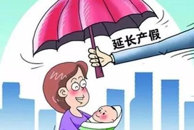 企业产假