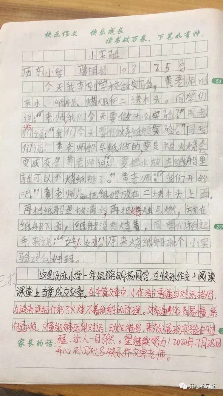 快乐的读书的作文450字作文怎么写