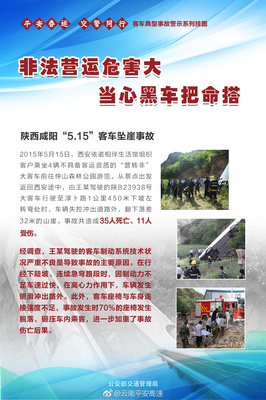 交通事故典型案例分析