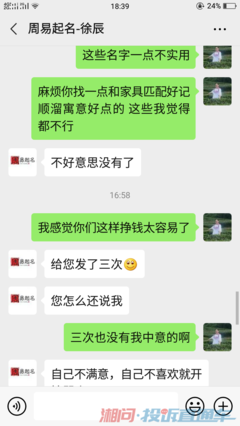 付费取名
