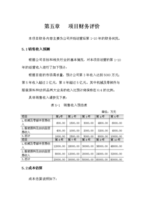 财务报告有哪些项目