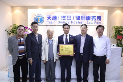 广东天穗律师事务所