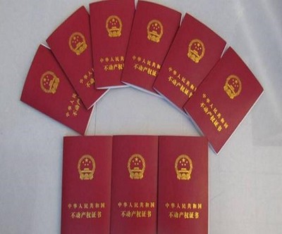 房子抵押贷款需要什么证件