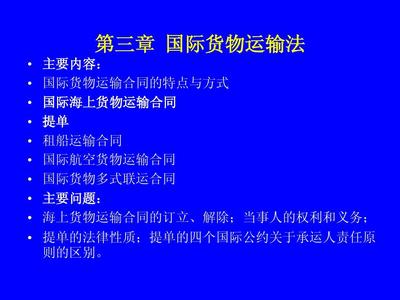提单的法律特征