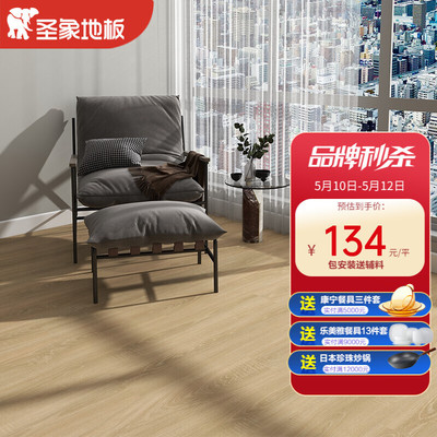 地板价是什么意思