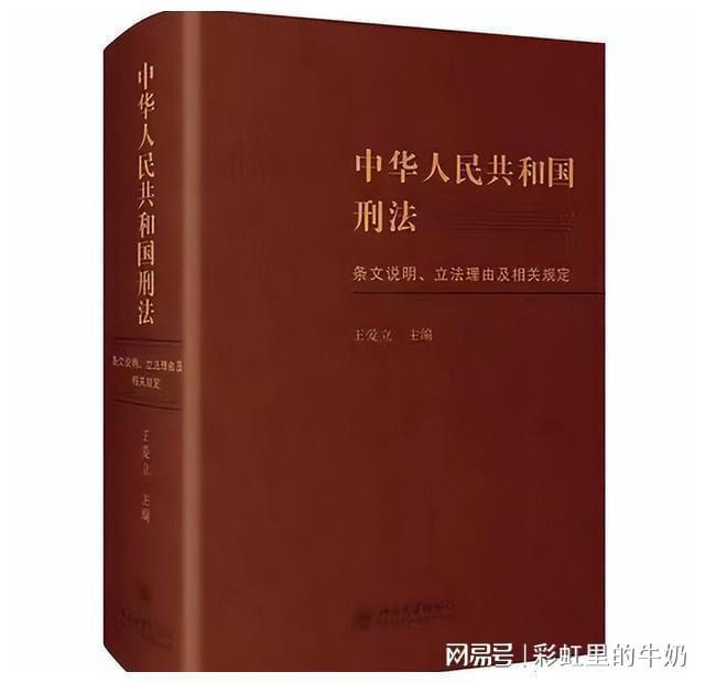 刑法颁布时间