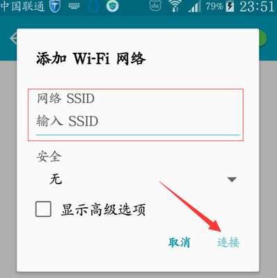 怎样连接wifi密码