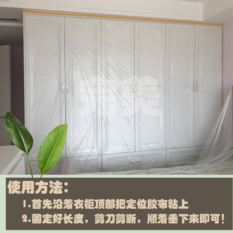 家具保护膜