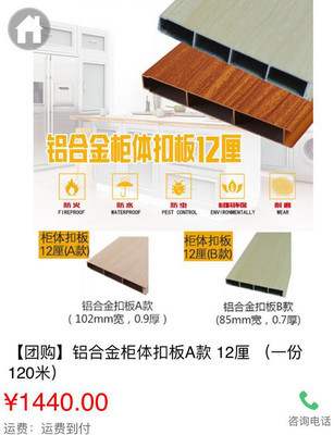 橱柜铝材