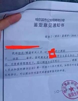 死亡法医鉴定结果需要多长时间