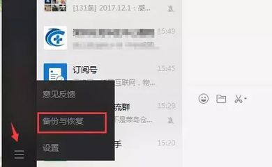 只用电脑能上微信吗