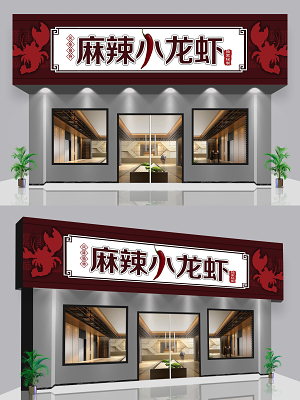 复古门头设计