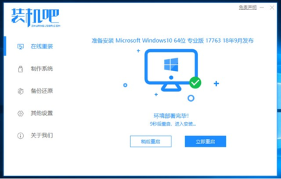 win10装机