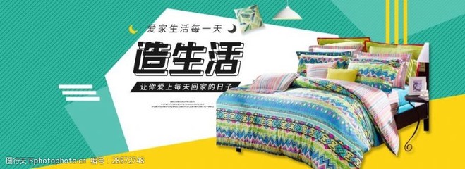 家居日用品设计