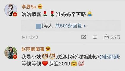 祝福怀孕的人