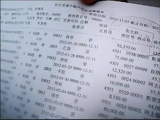房贷怎么扣款