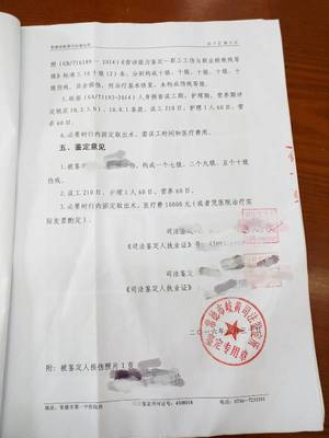 伤残鉴定医生都问什么