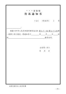法律文书大全范本