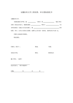 工程委托单