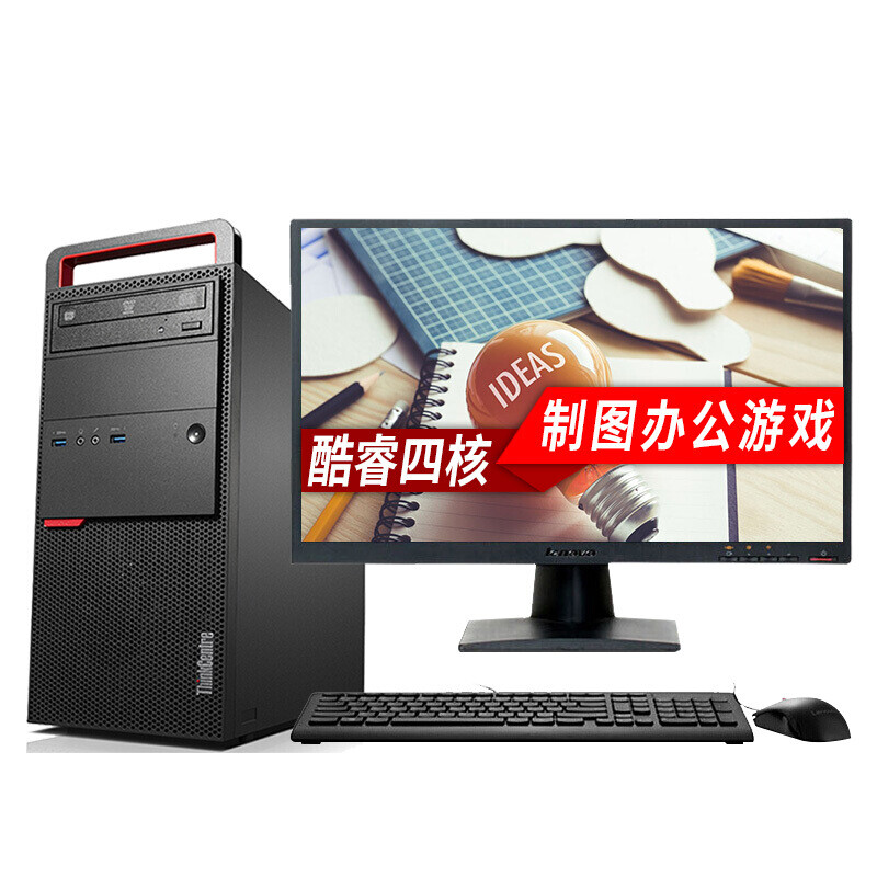 电脑1t机械