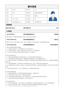 行政求职意向怎么写