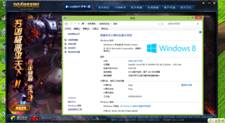 win8玩英雄联盟