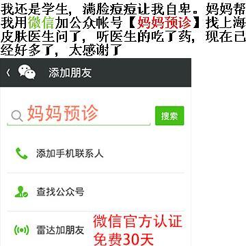 发痘痘忌口
