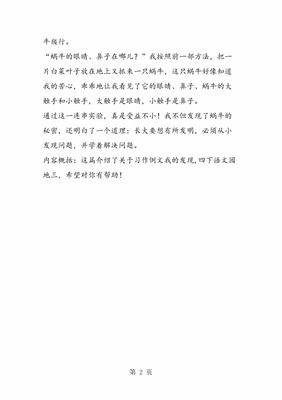 我懂得了帮助他人400字作文怎么写