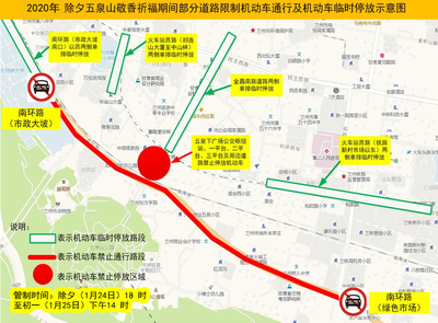 兰州市限号规定