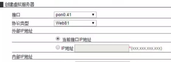 pon网关能设置无线吗