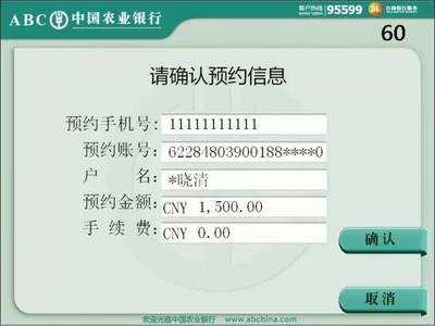 农业无卡取款能取多少钱