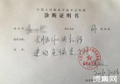 医院开具的病假条